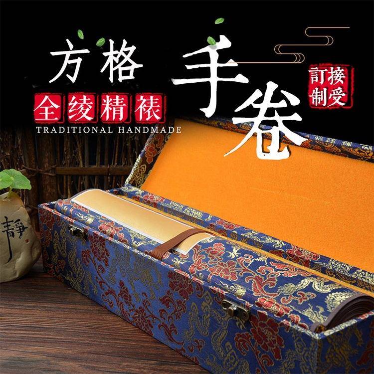 抄半经宣卷纸手卷空白41976抄半生熟经轴小楷长卷格子书法作品纸