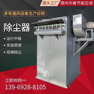 脉冲布袋除器工业中央粉袋尘设尘备尘抛光集74867尘收器脉冲布除尘器