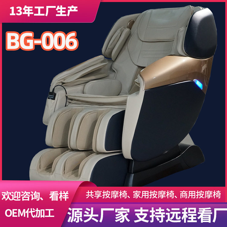零重力共享扫码商用家用按摩椅