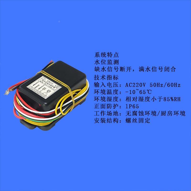 美控WL1-1KKZ03N/L-单水位缺水护报S警器双水位保缺水保护器