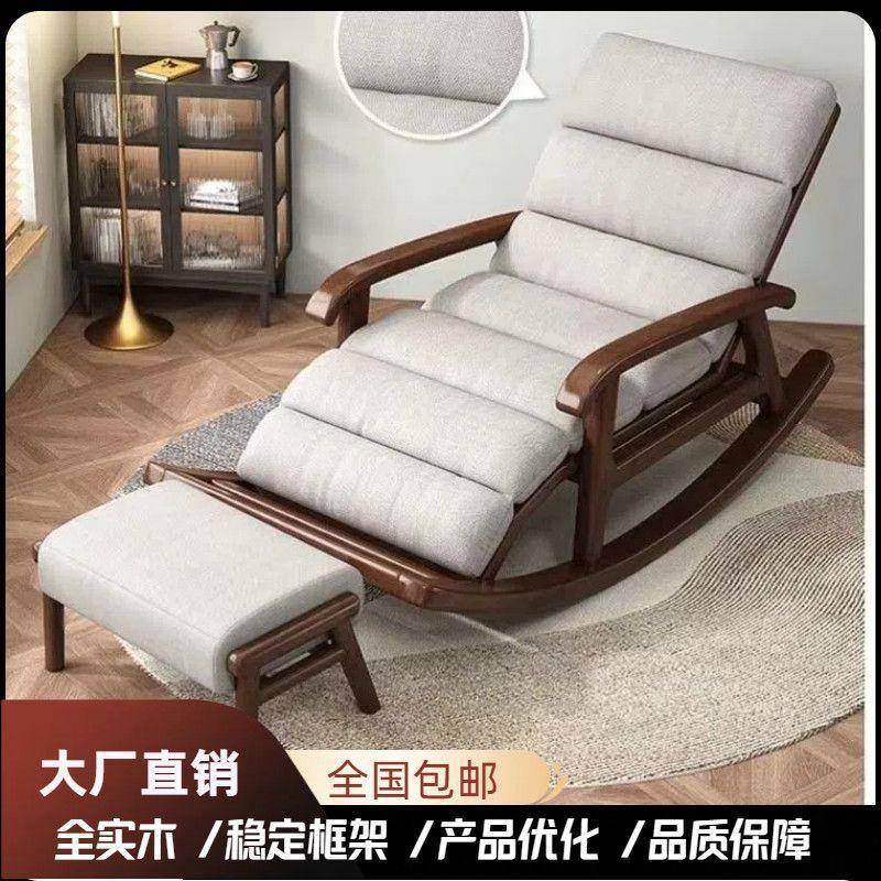 新中式全985实木摇成胡桃老人摇摇躺椅木椅摇摇人椅午睡休闲椅子