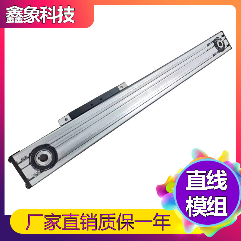 鑫象全封闭静音直线模组M65