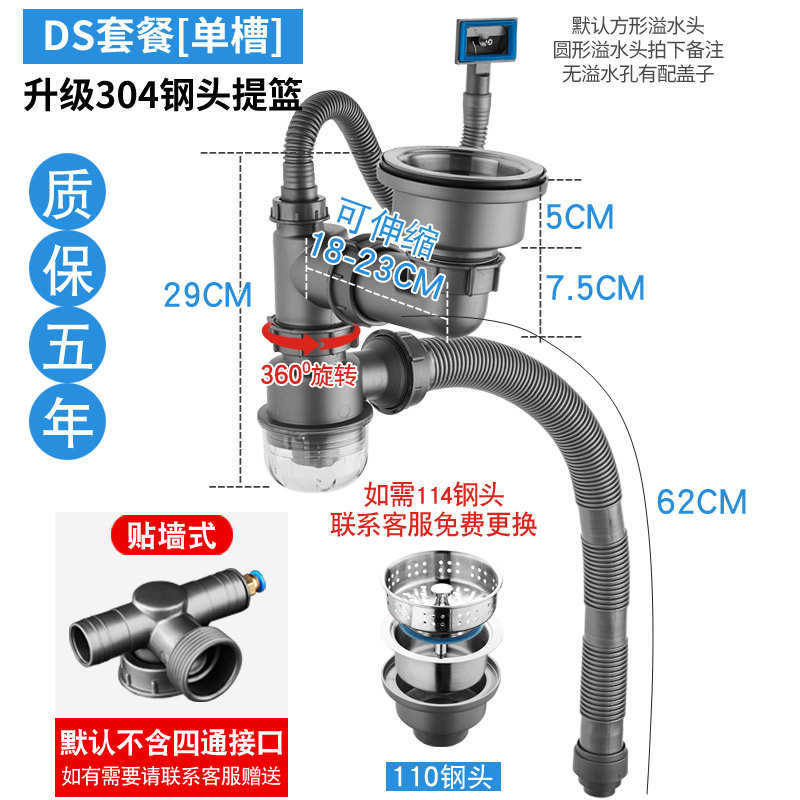 洗碗池水槽下双套装盆配件下水管洗菜单双槽不锈钢水器厨房排水管