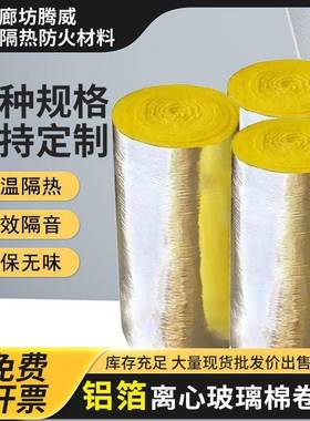 玻PQN防璃棉毡彩钢房屋顶保温隔KTV影院大棚A级火隔温音棉保棉热