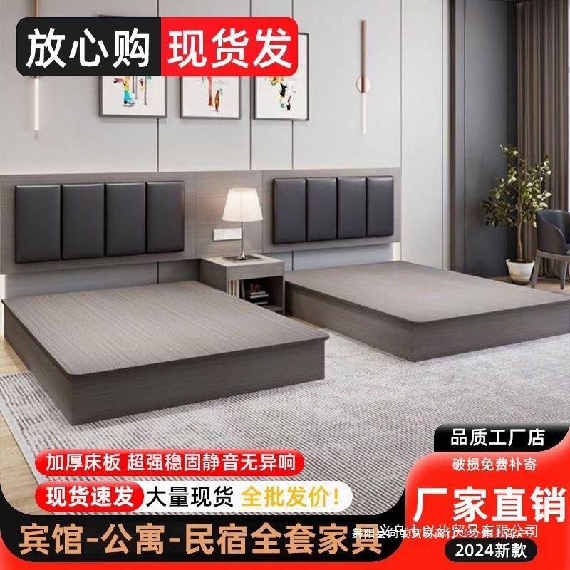 馆床酒店家民具标间全床现ZVZ做出租套房床专用宾标间双床宿双人