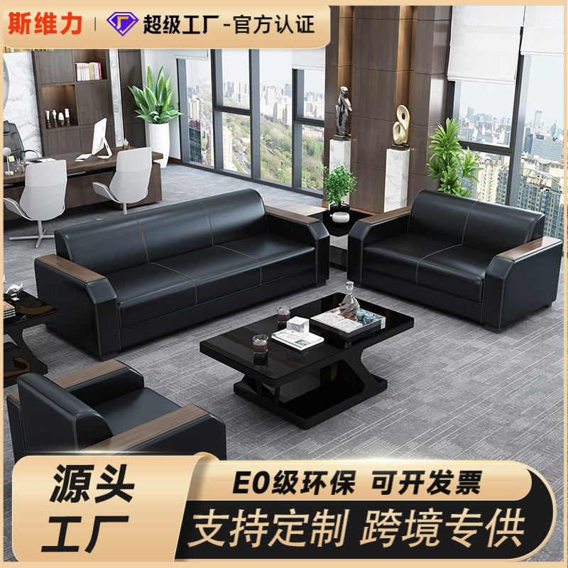 办公沙发接待会客中式办公室沙发茶几组合简约现代皮艺三人位转角