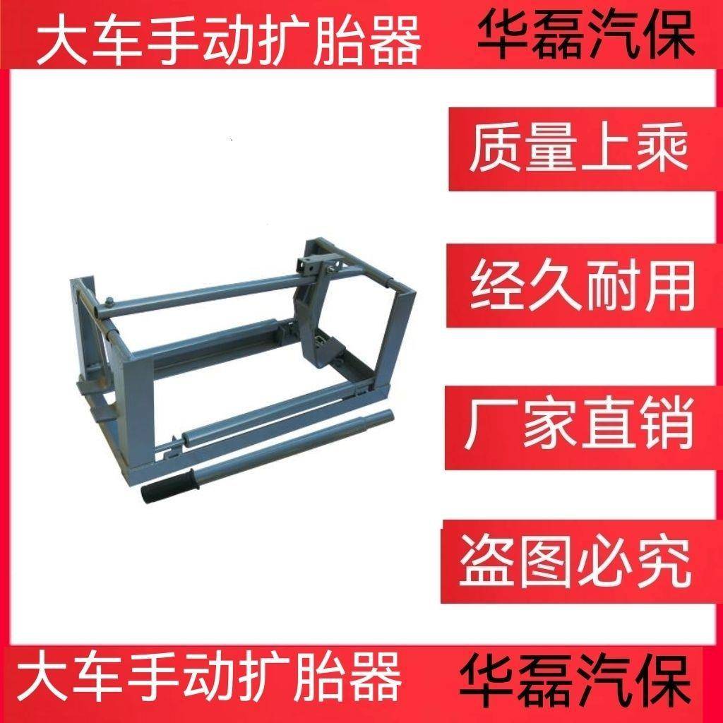 扩/胎EXE器胎扩张器大直车轮胎扩胎器厂轮家销汽保工具汽修工具
