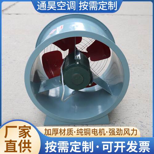 机双速单速HT6GYF轴流式工业厂F房离心式排烟风风大低噪3C轴风流