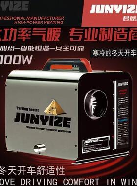 柴暖驻车免热器一体机安加装大率车用家用静音柴暖机XNP1功2/24/2