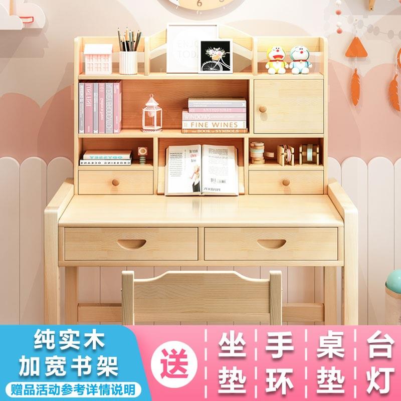 实木儿童学习桌GC-008升可降小生写桌字作业书家用桌椅套装男孩学