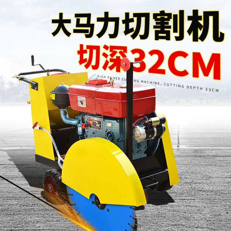 大型马路切割机混凝土路面切缝