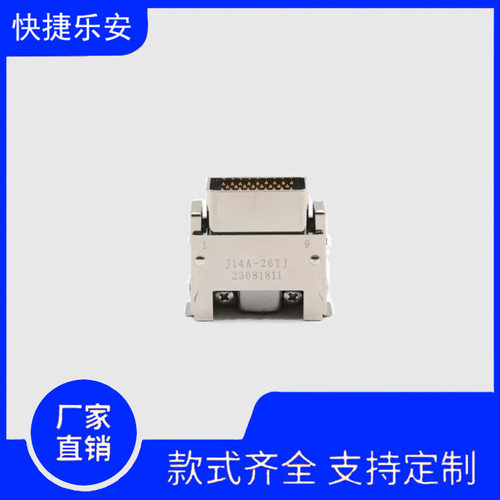 J1系列 J14A-26TK/J14A-26TJ 航空插头26芯公母插接件