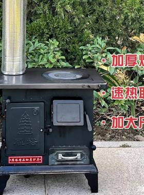 气化炉炭火烤火柴取炉柴火灶多功能炉室烧PXA烧炭煤内炉炉子木暖