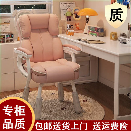 人体工学电竞椅家用电脑椅儿童学生椅可躺午休椅子办公老板椅升降