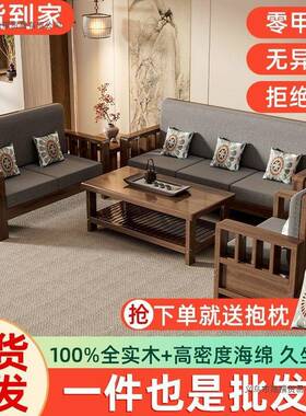 实木沙发组合中式家新用客厅小户型三直62593排人位简约济经型原