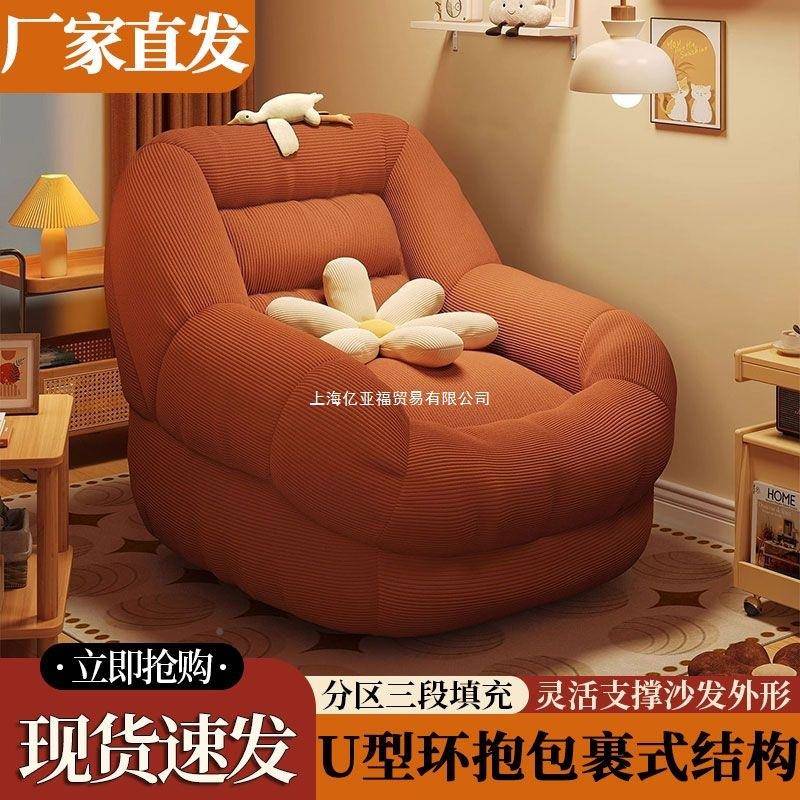 阳台舒服人沙发椅女户生可超爱懒榻榻米64800小沙发椅人类狗窝小