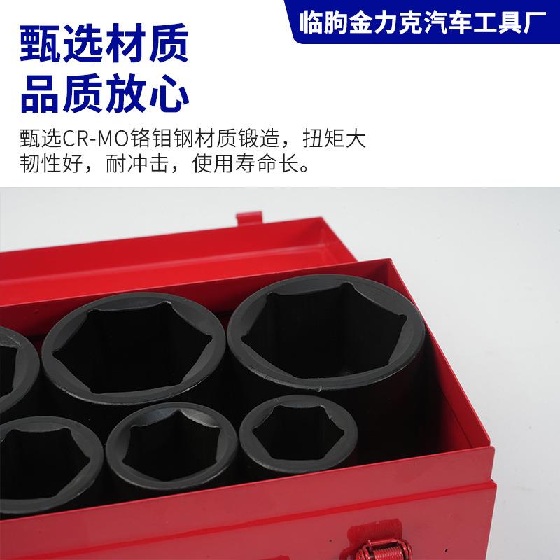 3/4寸机重型套筒9件套铁盒多规套格套筒组套汽修修UWC筒套短装