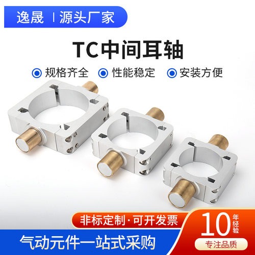 SC气缸快装中间耳轴免拆应急