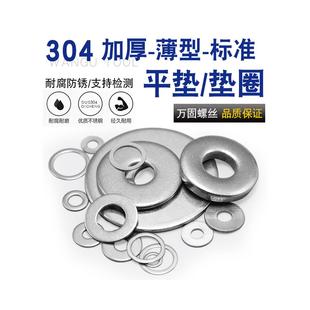 304不片锈钢垫国IIB标介子金属小垫圈加大M4M5M6M8M10M12M164M平1