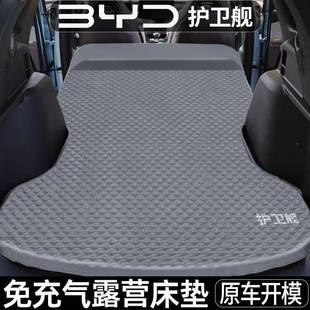 步 比亚迪护震舰07旅行十床SUV后卫备箱睡觉车载床减充气 7338Shibu