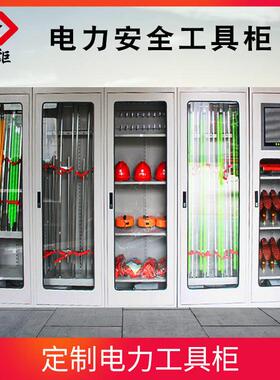 智电力全安PKQ工柜具恒温配电室能安全工具柜