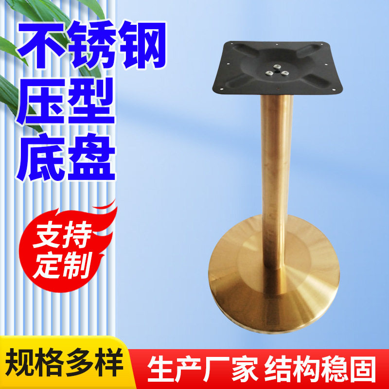 厂家直供不锈钢拉丝餐台固定桌脚