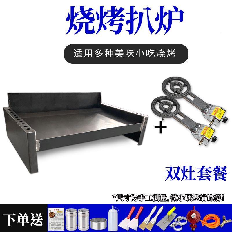 用铁板鱼专鱿用铁摆摊设备商铁板烧豆腐烤冷面板手85535抓饼铁板