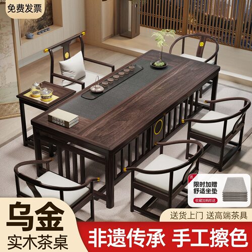 乌金实木茶桌椅组合一桌五椅办公室阳台茶几套装一体新中式茶台