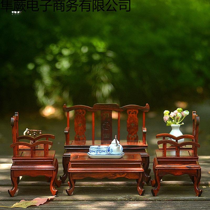 古典茶娃屋微缩红酸枝实木家具娃模型迷你民CXZ沙发椅子几花架