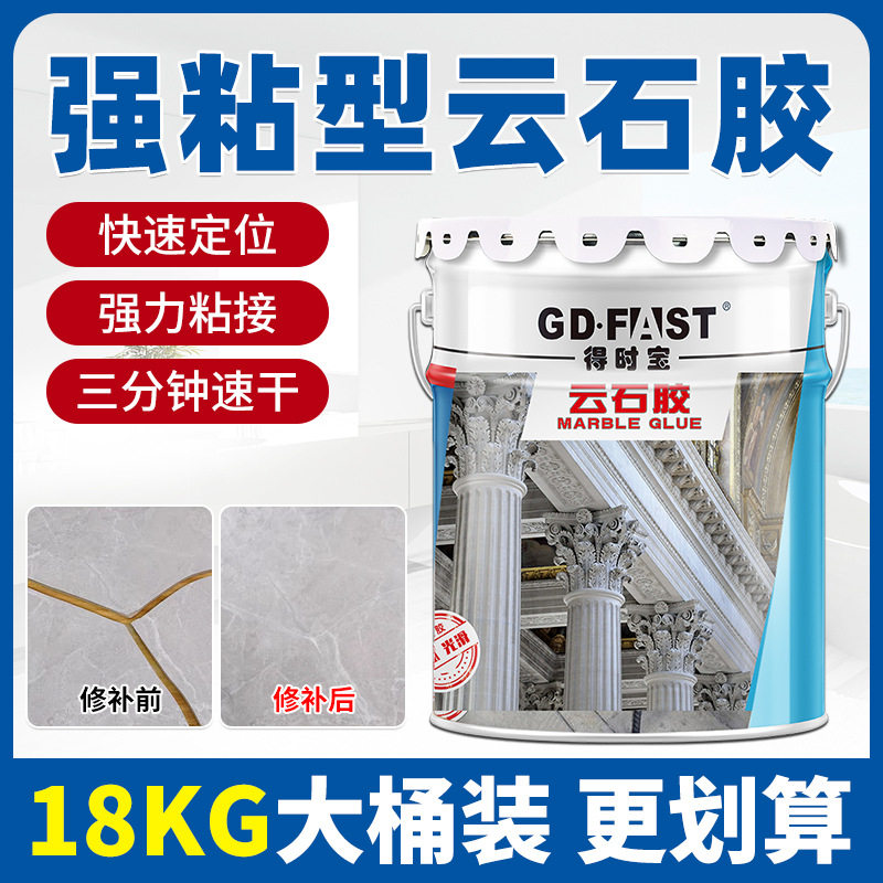 云石胶大理石胶粘瓷砖胶粘合剂修补石材石头胶干挂胶胶水干挂快干