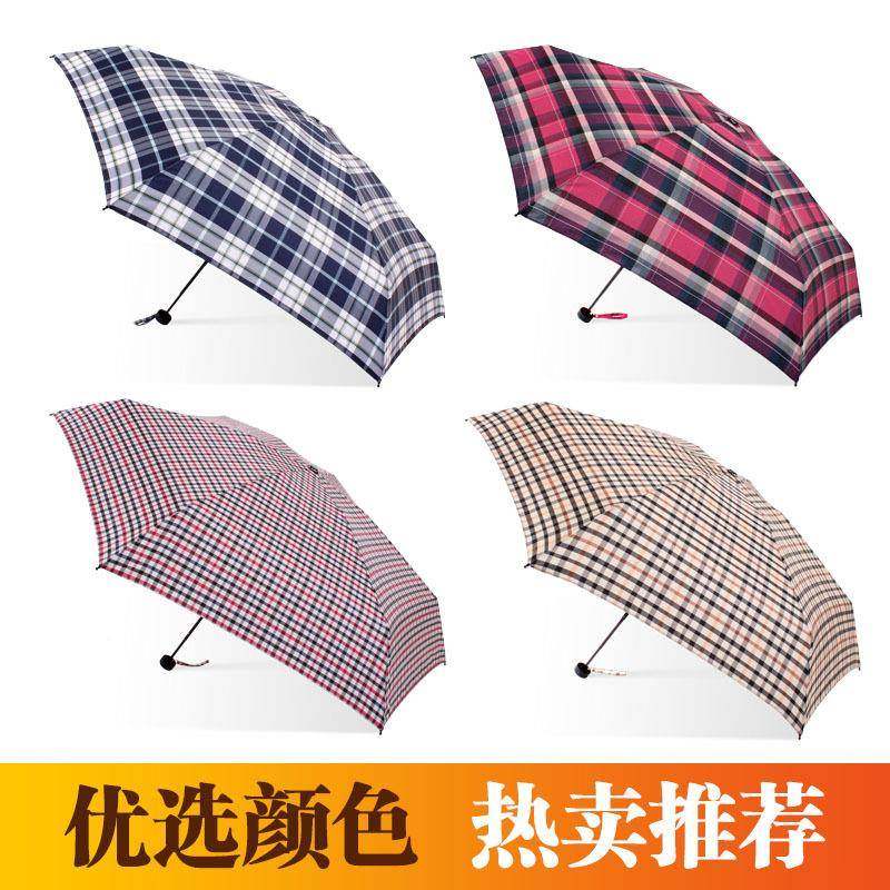 61K3超轻便携迷巧你超小五折口袋雨男伞女折叠格子晴雨COH5伞两用