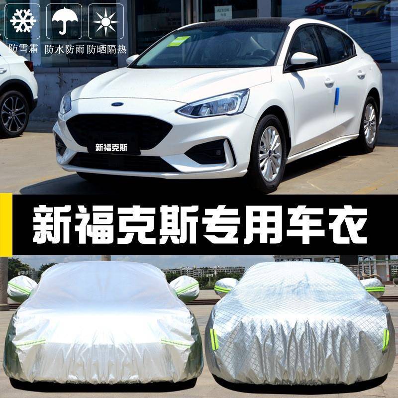 专用于长安福特新福晒克斯车衣罩经典CBE福克斯防防车雨套遮车阳