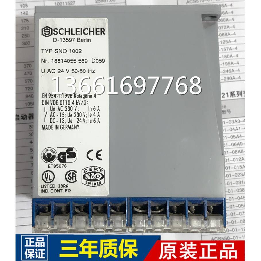 德72施莱国西尔shcleicher继电器SNO(D)ACV现货