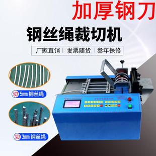 全自织动钢丝绳切断机铜编带带切带机铜镍线铁丝NIO直裁线机导裁