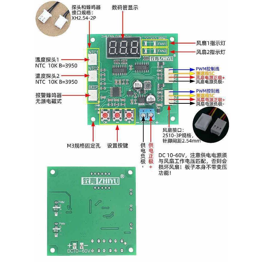 风扇温控调2速器路速四线PVCKWM风扇12V4两V48V温度转显示停转报