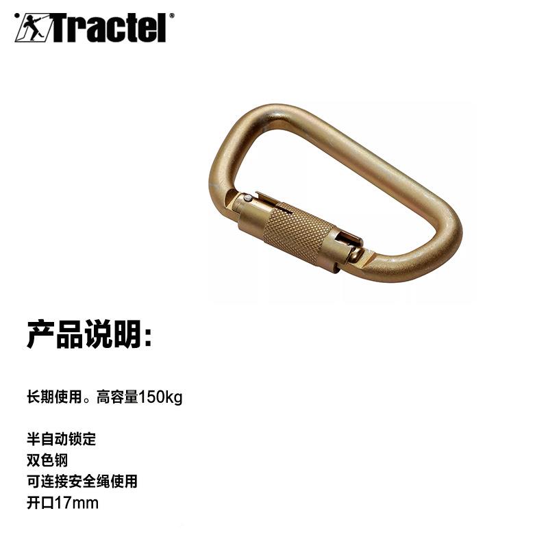 Tracte钢制接D安全PYGl钩连环连接扣型M11
