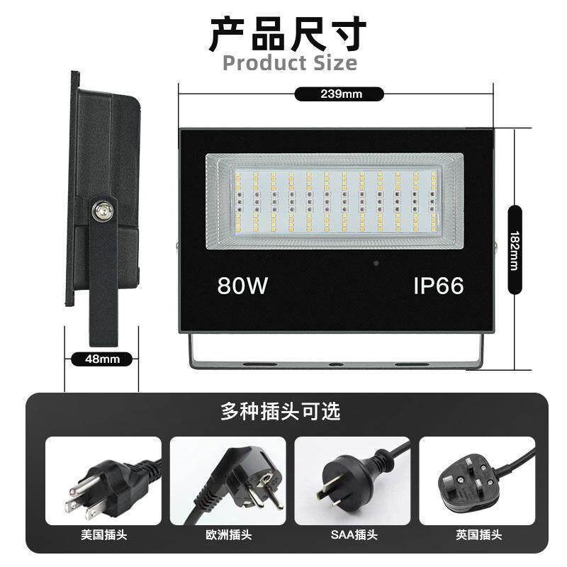 新款80WRF射频投光灯RG键LYD-LY-0W智能44遥控时泛光灯户外定防水