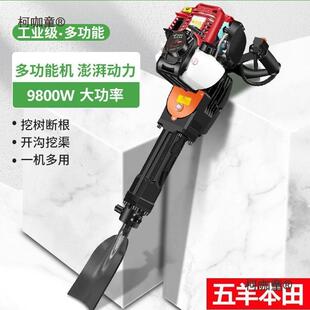 四冲程功率汽油镐凿岩机碎起树铲挖钻树机开山破机冲击电大麦9941