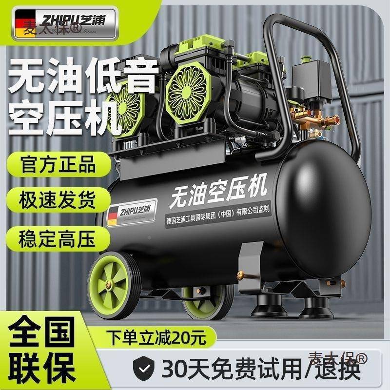 德国XZZ芝浦无油静音气泵空压超机小工型22v无声大功率高压0木麦