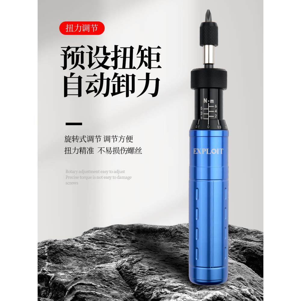 开拓扭力螺丝刀1-8N高精度自动打滑全金属手动可调矩力矩扭力起子