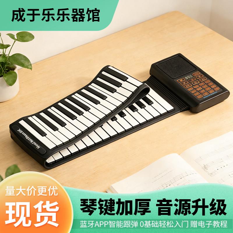 加厚手卷钢琴88键专业版折叠可携式电子软键盘家用儿童初学者幼师