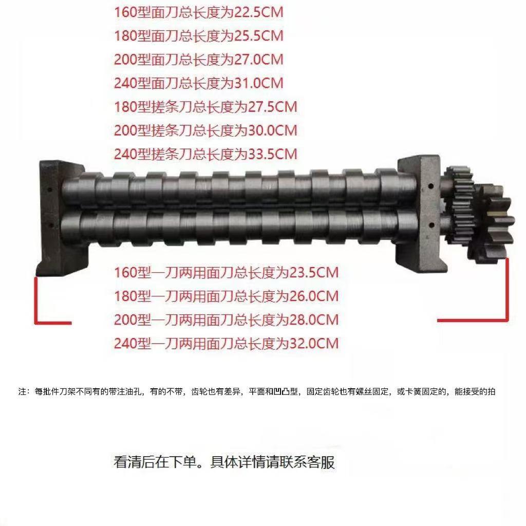 奔牛牌金牛劲牛鑫媳妇牌180#制面机面刀扁面条刀刀具刀轴刀头