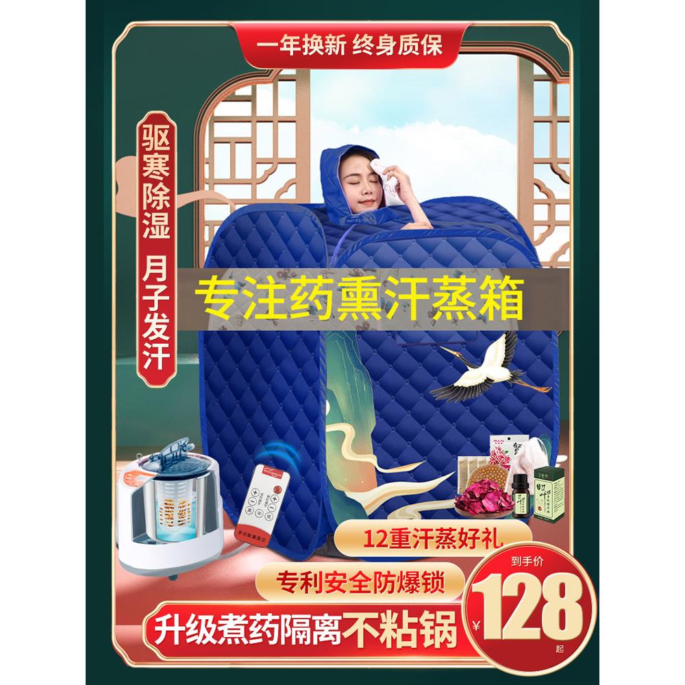 汗蒸箱家用全身排毒汗蒸房家庭式桑拿浴箱熏蒸桶蒸袋发汗舱蒸汽机