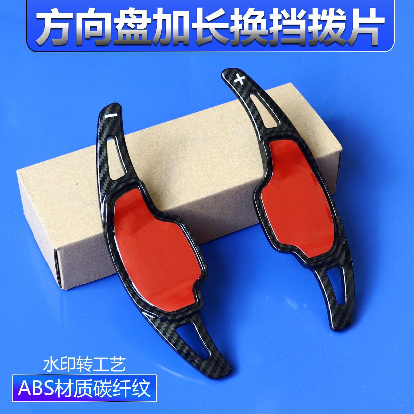 别克GL8/君威GS/君越/威朗/世纪/专用金属改装方向盘换挡拨片内饰