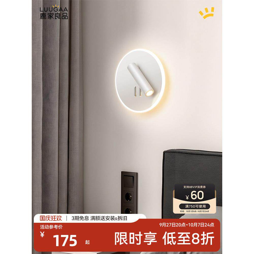 鹿家良品书房卧室床头灯全光谱护眼阅读壁灯看书学习现代简约灯具