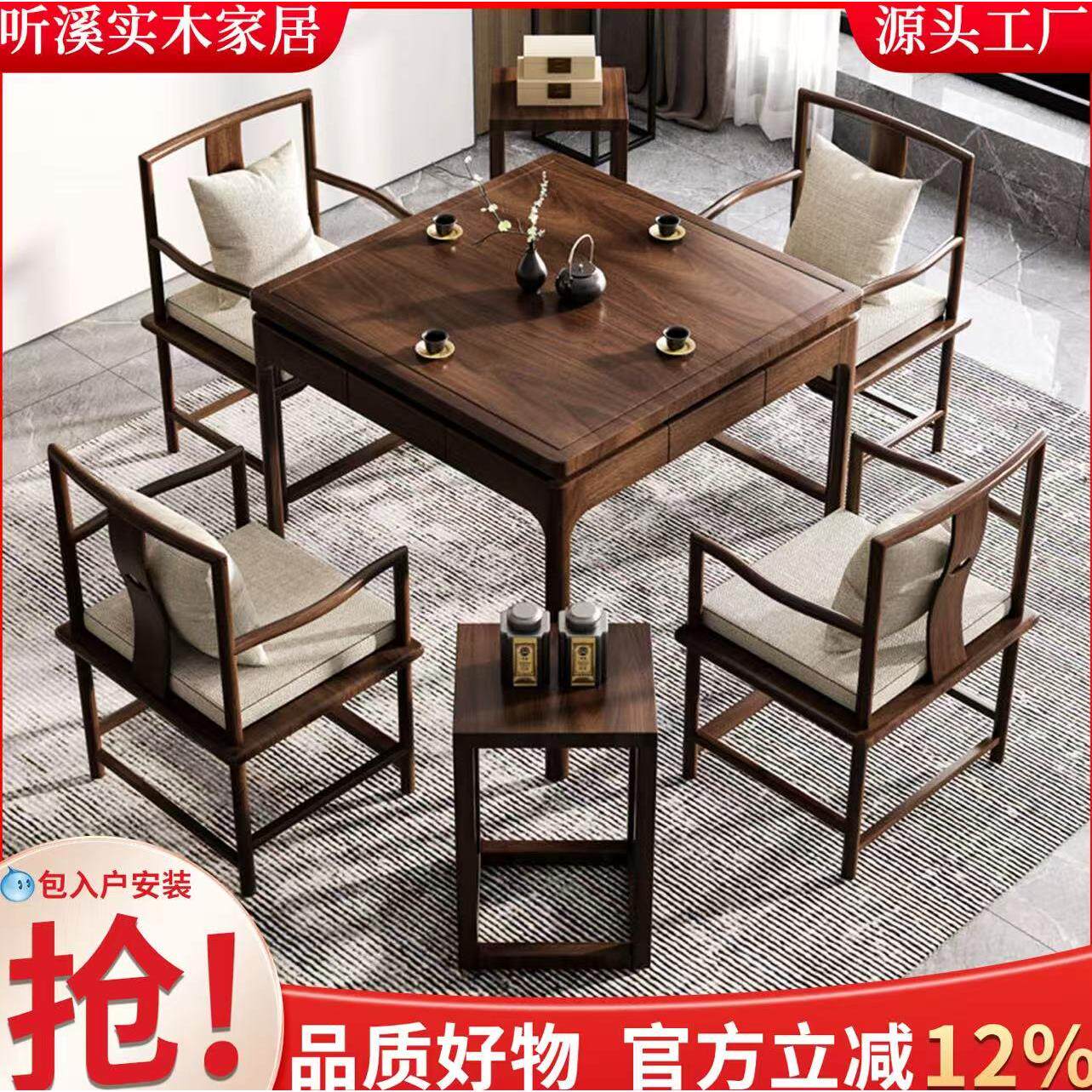 新中式八仙桌实木正方形棋牌桌椅组合四方家用掼蛋专用桌方桌餐桌