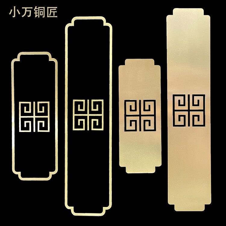 全铜家具装饰铜片腰线金色简约纯铜黄铜长方形新中式花纹切割图案