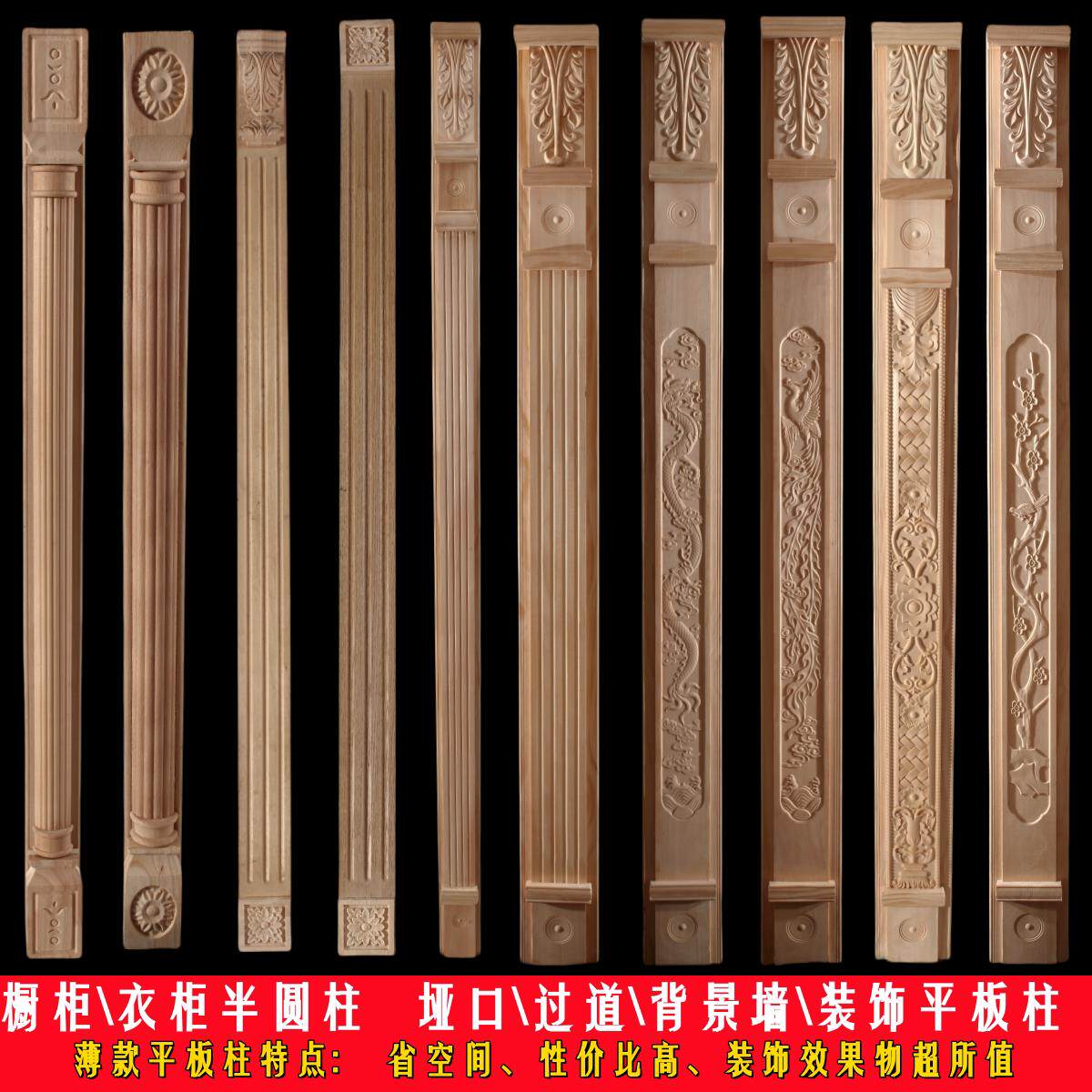 实木罗马柱平板雕花木质中式背景墙门套垭口柜边装饰欧式方柱圆柱
