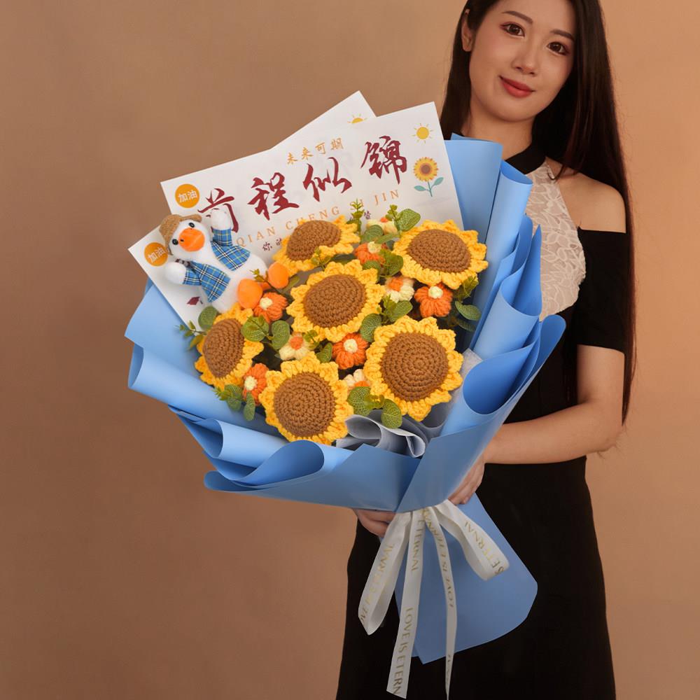 前程似锦毕业礼物彷真手工编织向日葵毛线花束成品送男生女孩同学