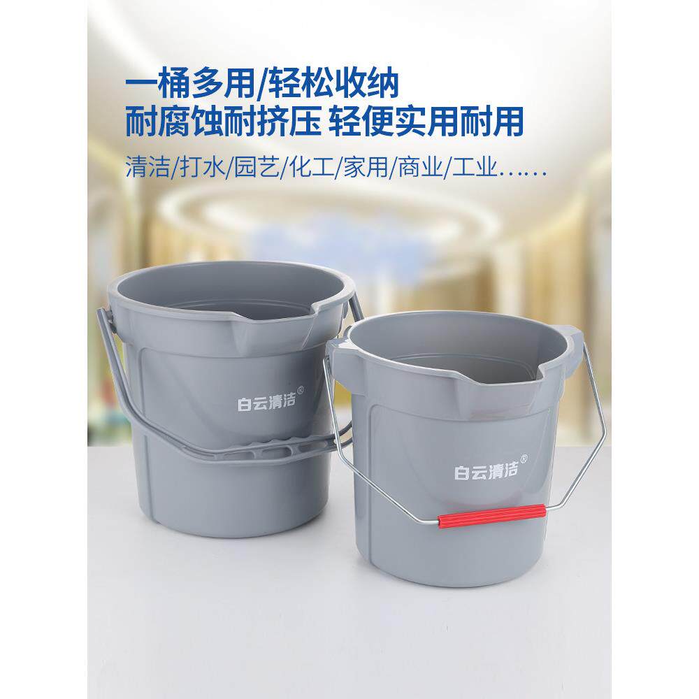 白云清洁桶灰色拖把桶物业保洁专用桶塑料桶带刻度水桶